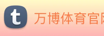 万博体育官网 Logo